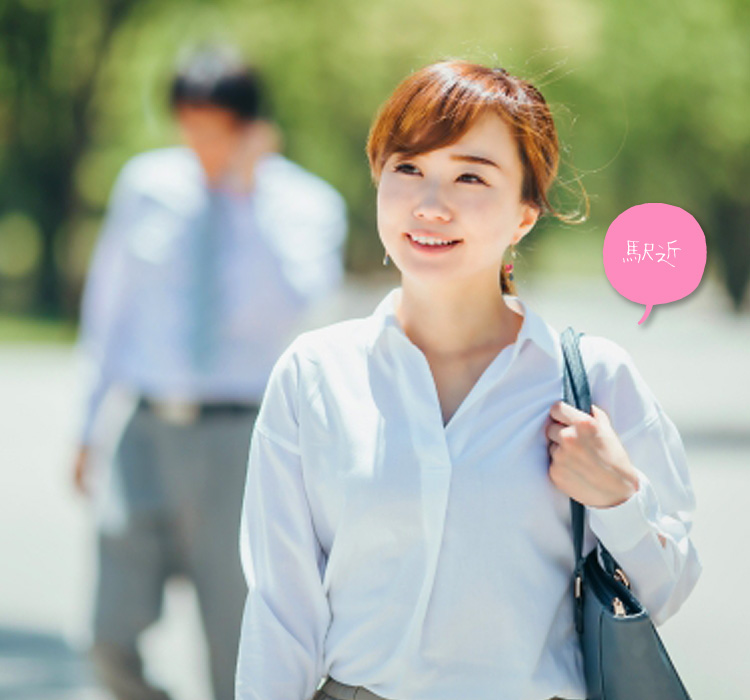 駅近！通学に便利